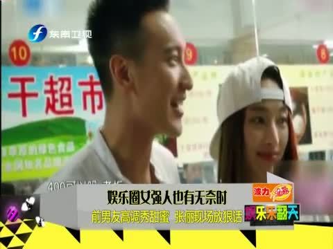 娱乐乐翻天 《娱乐乐翻天》 20150319