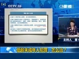 新闻1+1 《新闻1+1》 20150701 低龄未成年人犯罪，怎么治？