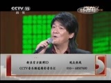 精彩音乐汇 《精彩音乐汇》 20141124
