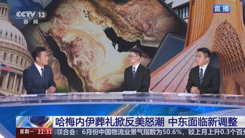 环球视线 《环球视线》 20260706