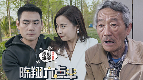 陈翔六点半 吊丝公交撩妹未遂暴力动粗