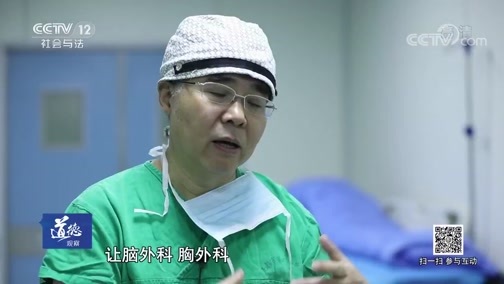 道德观察 《道德观察(日播版)》 20190521 父亲的愤怒