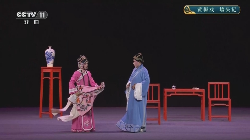CCTV空中剧院 《CCTV空中剧院》 20250528 黄梅戏《墙头记》