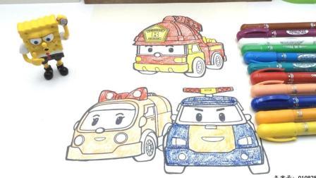 海绵宝宝玩变形警车珀利涂色画 23