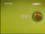 健康之路 《健康之路》 20130503 中医望诊辨健康（四）