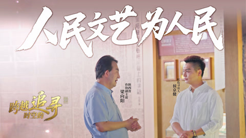 人民文艺为人民