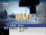 天网 《天网》 20180411 对决（下）