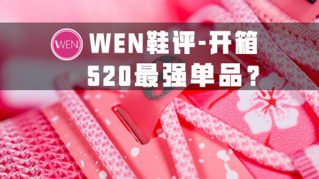 鞋狗520必备单品！国产黑科技与少女心碰撞出的美妙火花