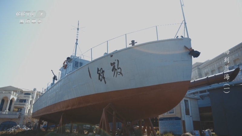 国防故事 《国防故事》 20240422 从黄海到蓝海（1）