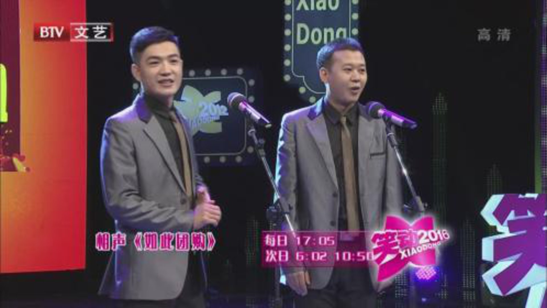笑动百乐汇 160305笑动2016