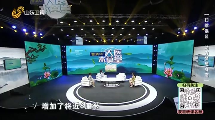 大医本草堂 扫除误区 助力梦想身高