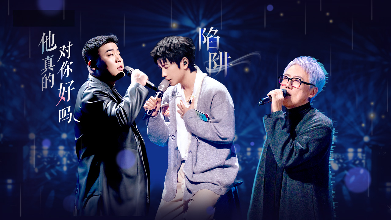 魔力歌先生 第1期唱享版：嗨唱内娱第一“舔狗”歌曲！