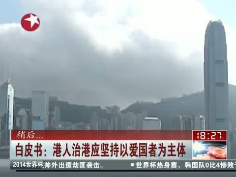 东方新闻 《东方新闻》 20140610