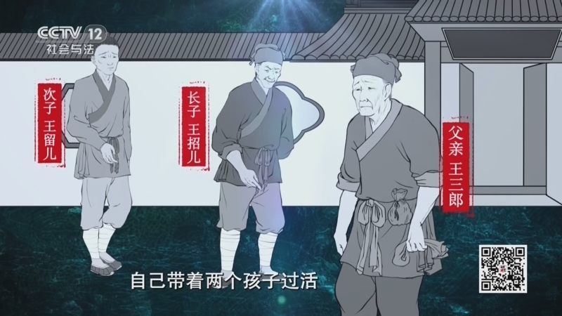 法律讲堂 《法律讲堂(文史版)》 20260206 明清御批案·父子联手除逆子