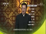 百家讲坛 《百家讲坛》 20180306 中华名楼 8 蓬莱阁上观海市