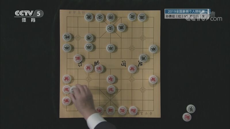 棋牌乐 [棋牌乐]20201024 全国象棋个人赛：孙勇征VS郑惟桐