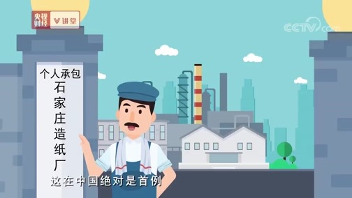 中国经济大讲堂 《央视财经V讲堂》 20190704 五年规划给我们的生活带来了多大变化？