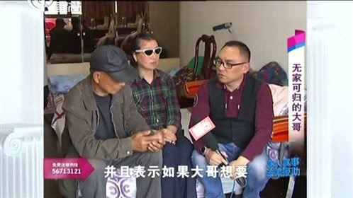 甲方乙方 悲催大哥为何无家可归
