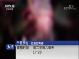 天网 《天网》 20180109 住在楼上的邻居