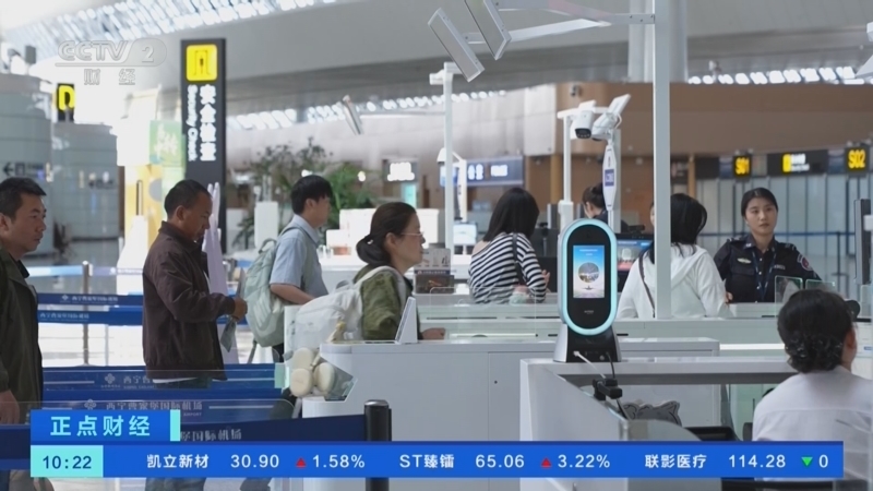 正点财经 《正点财经》 20260805 10:00