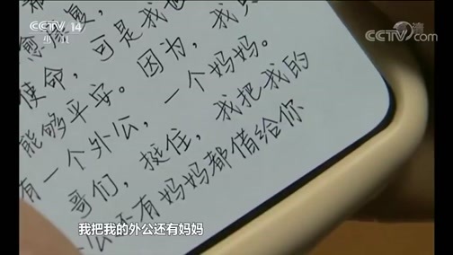 新闻袋袋裤 《新闻袋袋裤》 20200302