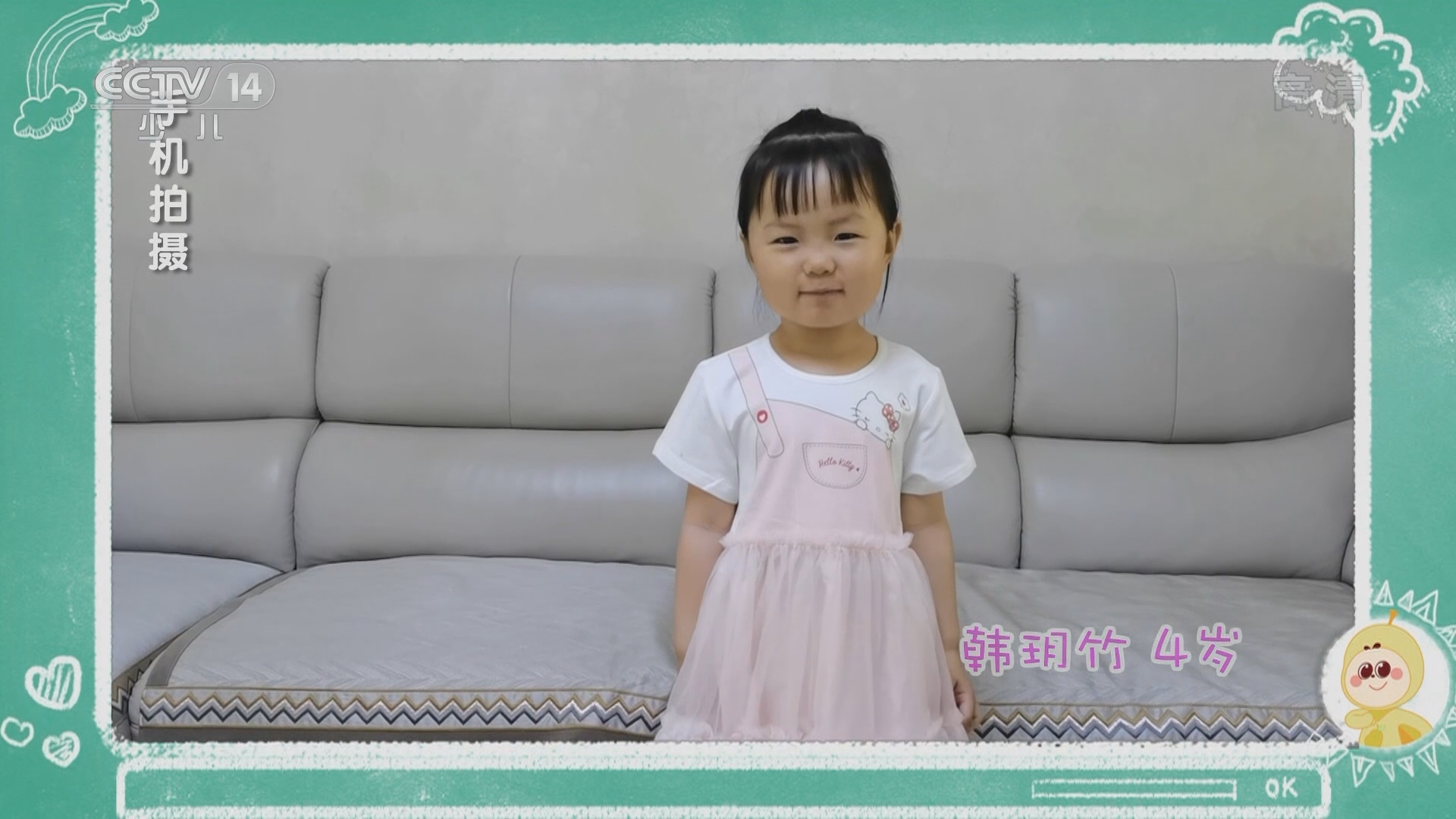 《小小智慧树》 20210928