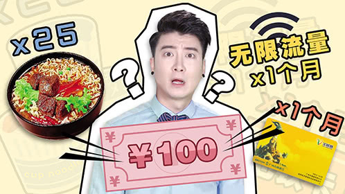 粤知一二 在广州如何把100块当成1000块花？