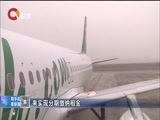 重庆新闻联播 《重庆新闻联播》 20171222