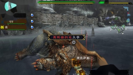 《PSP怪物猎人3》实况攻略第25期