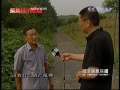 经济信息联播 经济信息联播 2008-08-20