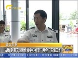 广西新闻 《广西新闻》 20160820