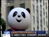 新闻直播间 《新闻直播间》 20161128 01:00