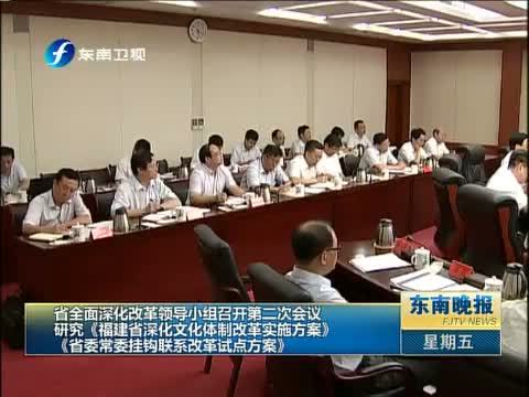 东南晚报 《东南晚报》 20140829