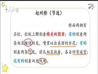 名师公开课 《围绕一个意思把一段话写清楚》授课教师：何方亮