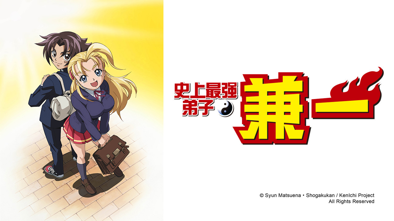 史上最强弟子兼一普通话版