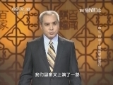 百家讲坛 《百家讲坛》 20141220 甲午 甲午 3 被误解的管带