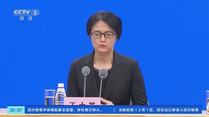 经济信息联播 《经济信息联播》 20231202