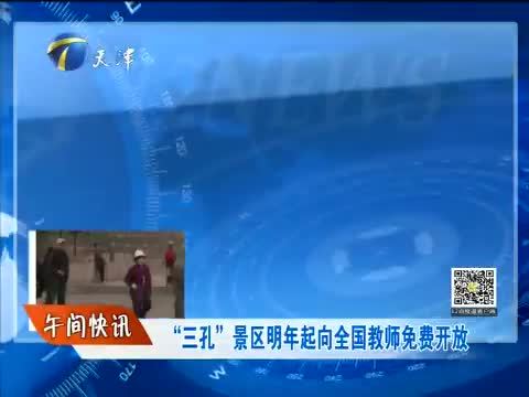 12点报道 《12点报道》 20151026