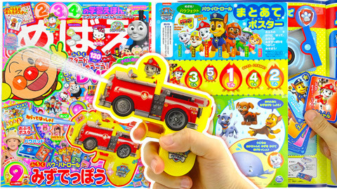 玩具益趣园 面包超人小学馆杂志9月刊DIY汪汪队水枪