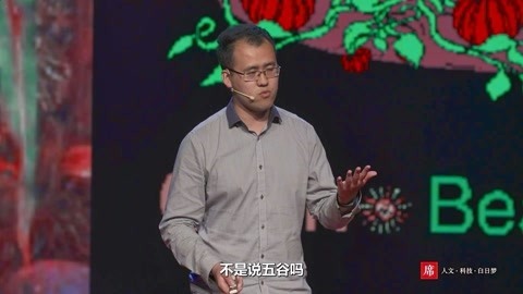 一席演讲 李昕升：美洲作物