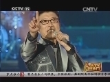 CCTV音乐厅 《CCTV音乐厅》 20140822 纵情歌唱系列 庞龙演唱会