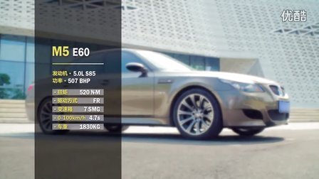 宝马V10的绝唱E60M5