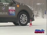 赛车时代 [赛车时代]20170322 冰上赛车