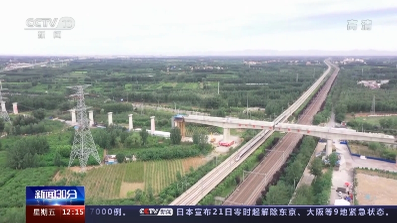 《新闻30分》 20210618