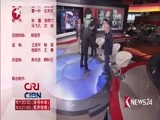 环球交叉点 《环球交叉点》 20170625