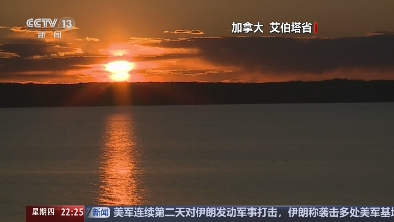 《国际时讯》 20260709