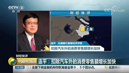 中国财经报道 《中国财经报道》 20190916 15:00