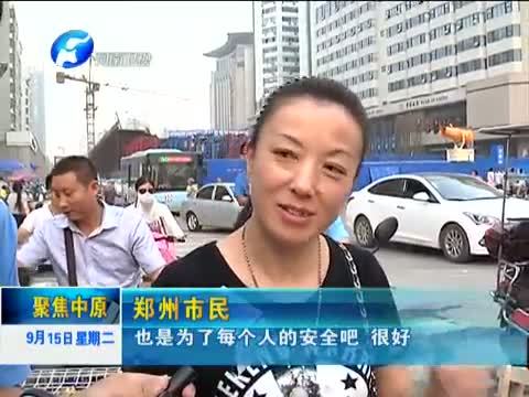 聚焦中原 《聚焦中原》 20150915 李国良：做一个既“萌”又“潮”的协管员