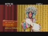 CCTV空中剧院 《CCTV空中剧院》 20140903 京剧《状元媒》（访谈）