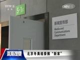 体育新闻 [体育新闻]完整版 20160513